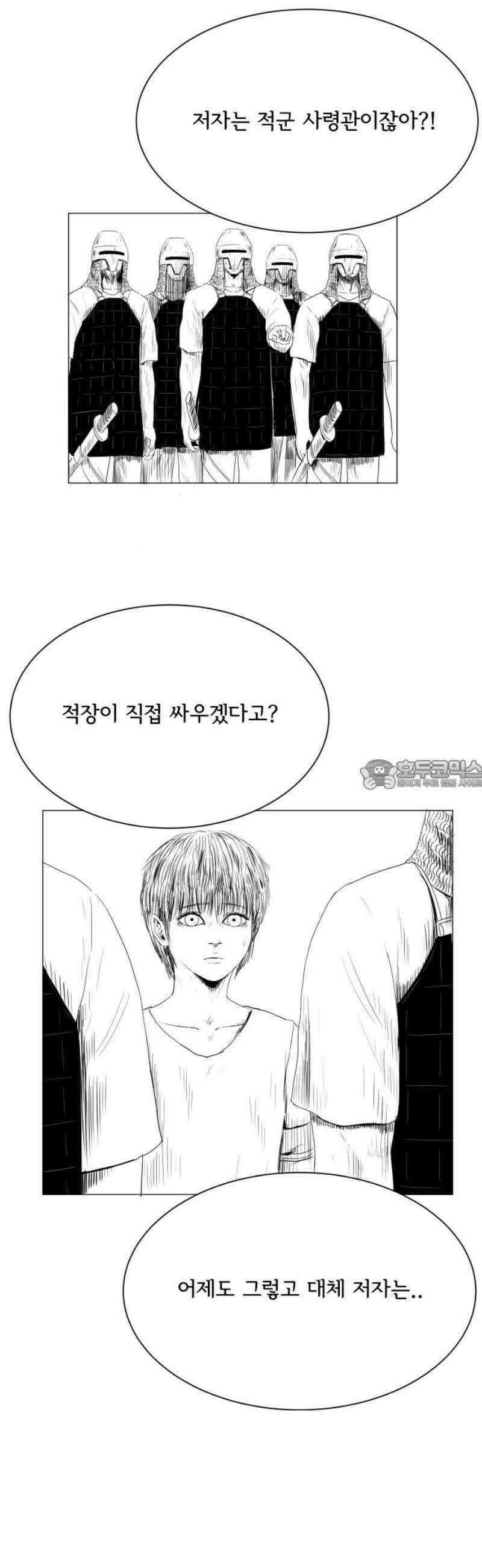 날의 뒤편에서． 15화 28