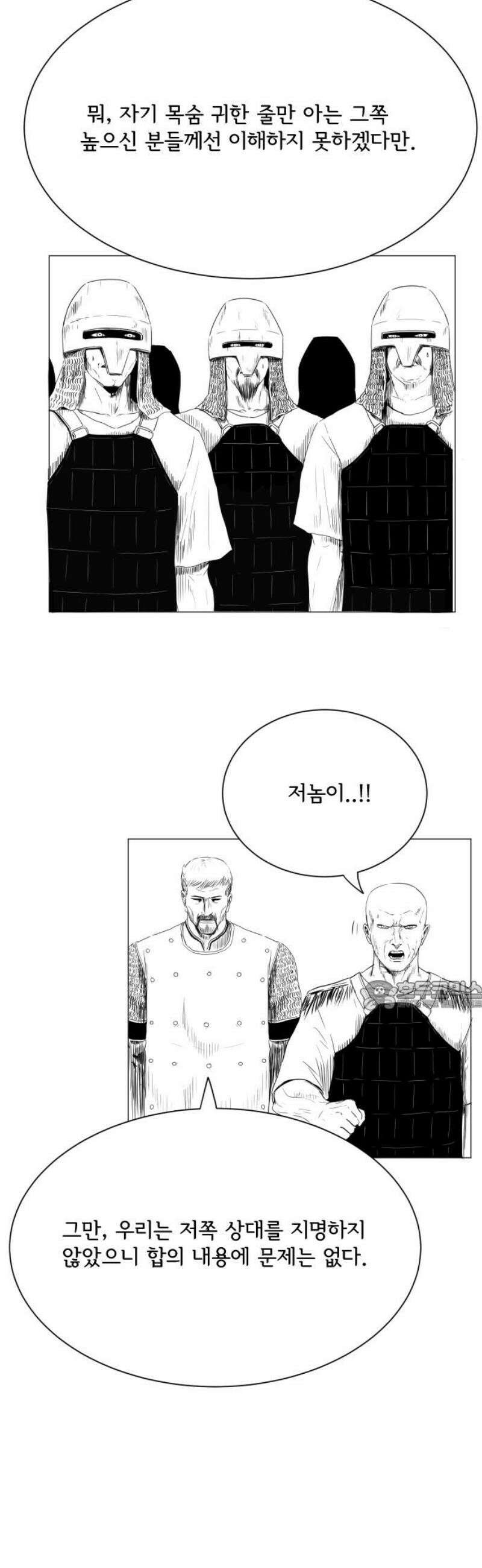 날의 뒤편에서． 15화 30
