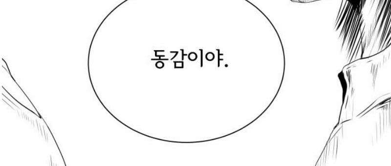 날의 뒤편에서． 15화 32