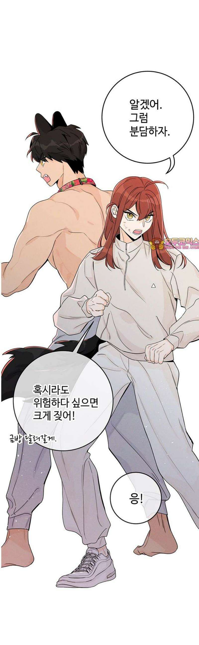 요괴삼월 15화 1