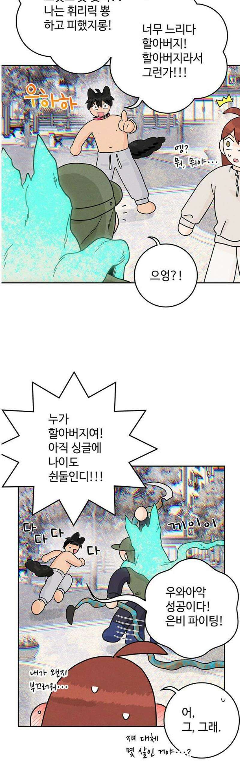요괴삼월 15화 3