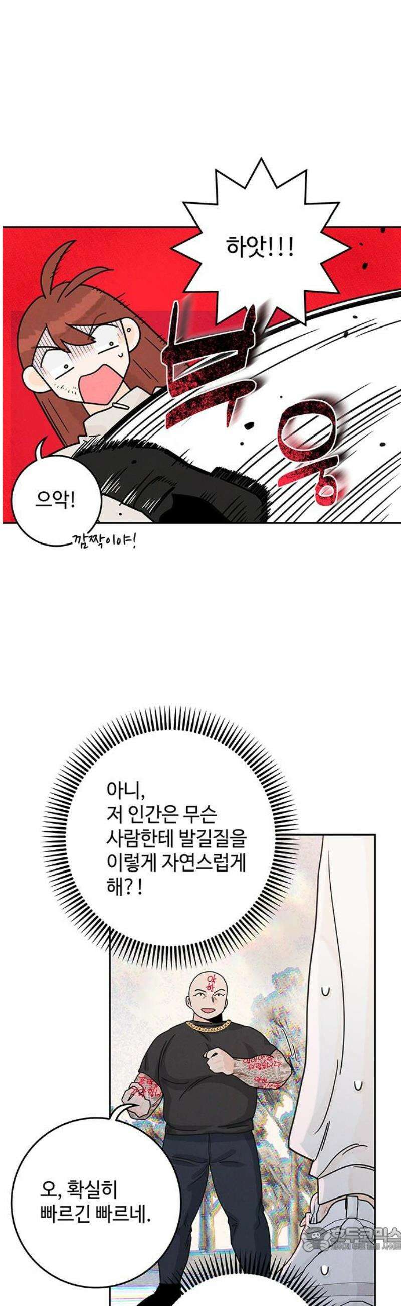 요괴삼월 15화 4