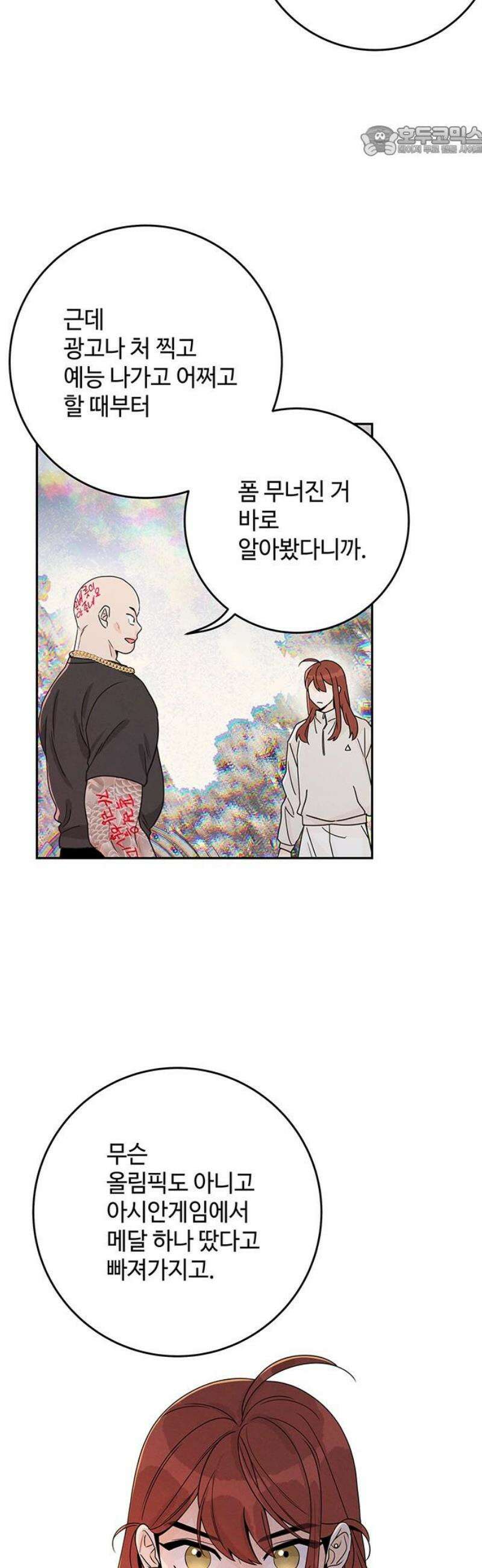 요괴삼월 15화 7