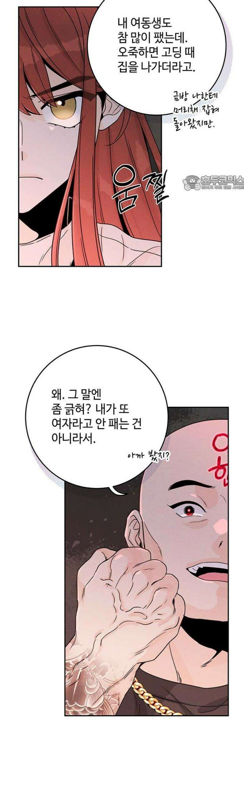 요괴삼월 15화 9