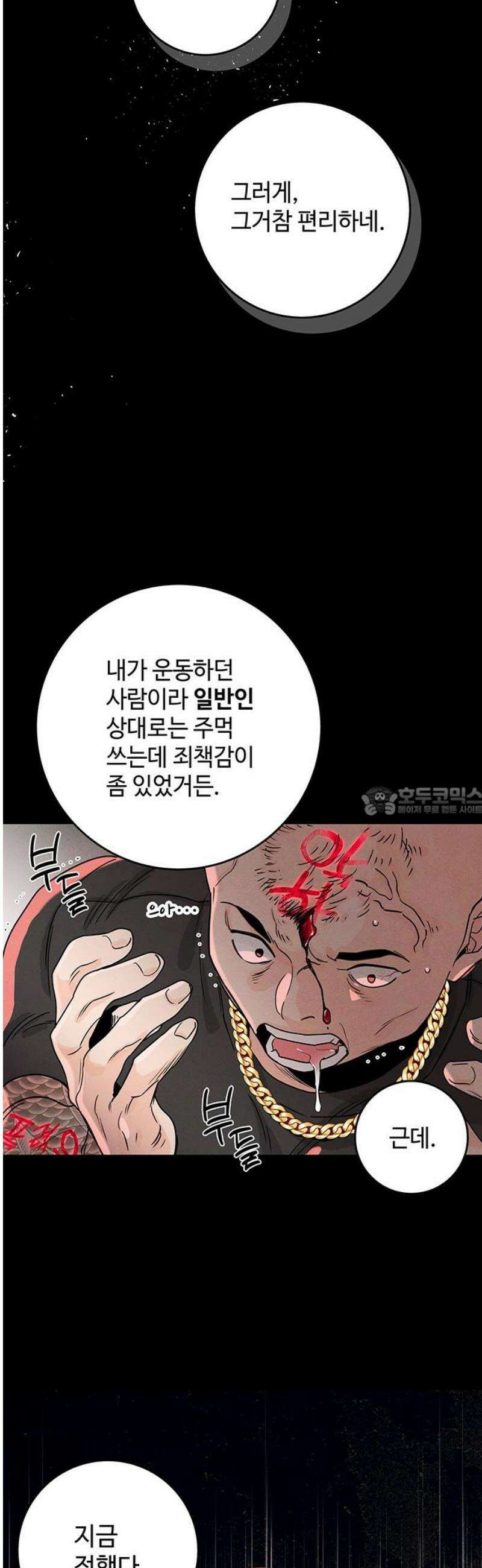 요괴삼월 15화 13