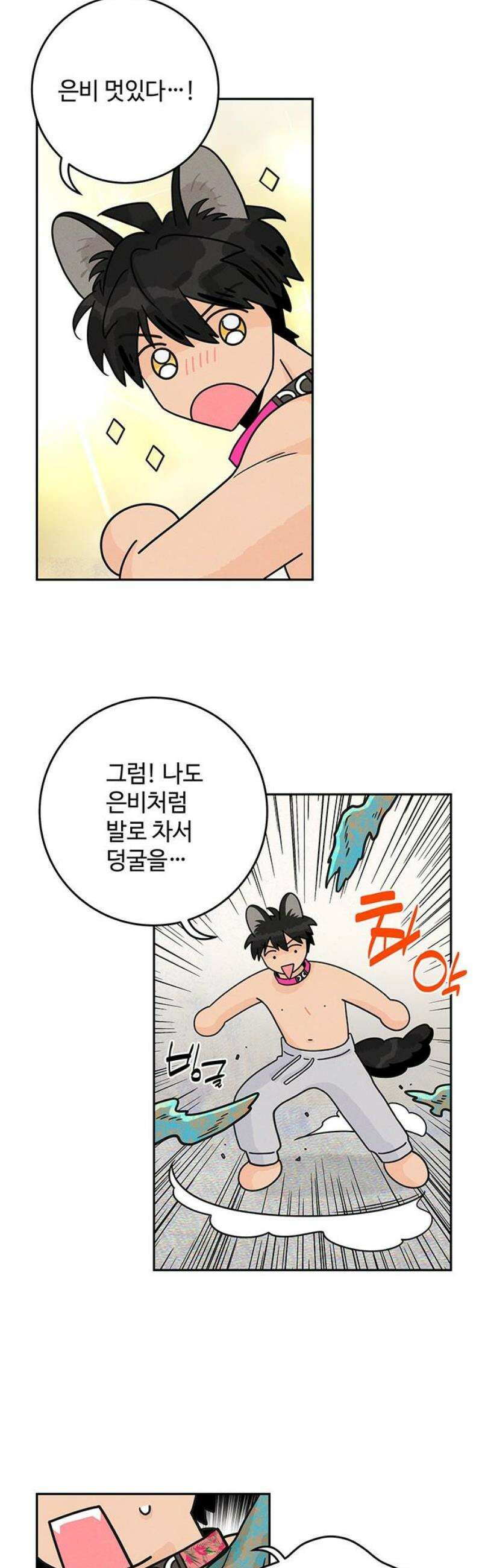 요괴삼월 15화 16