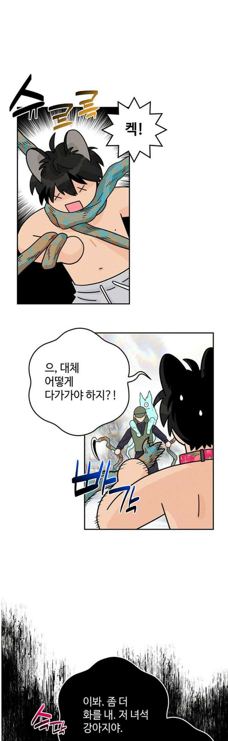 요괴삼월 15화 18