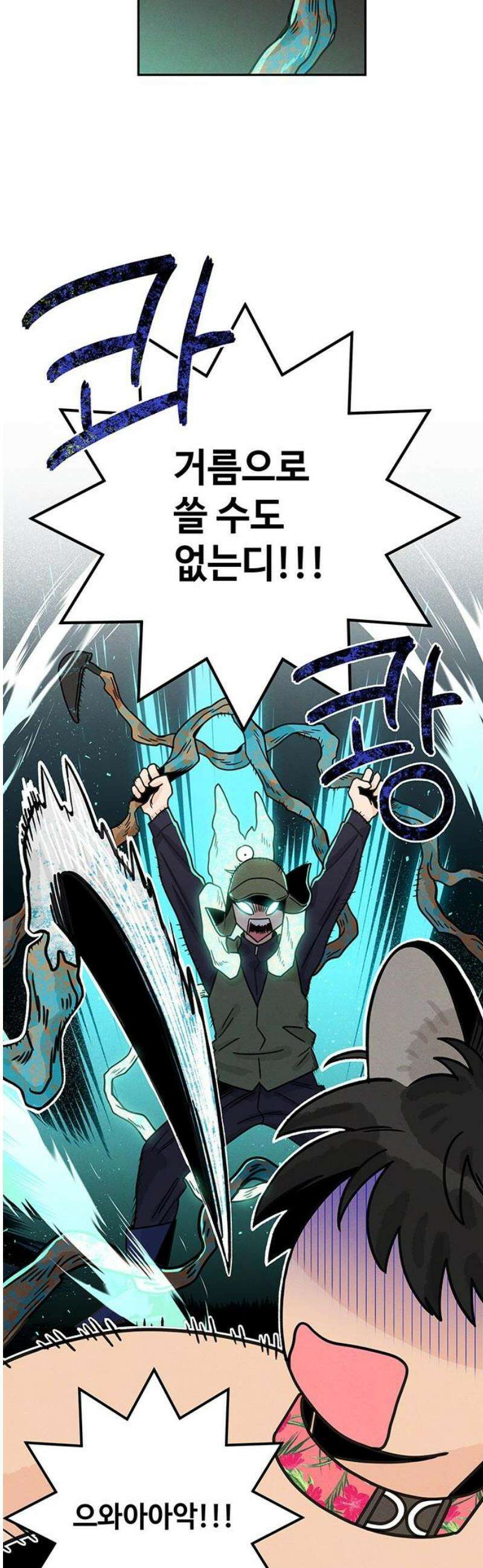 요괴삼월 15화 20