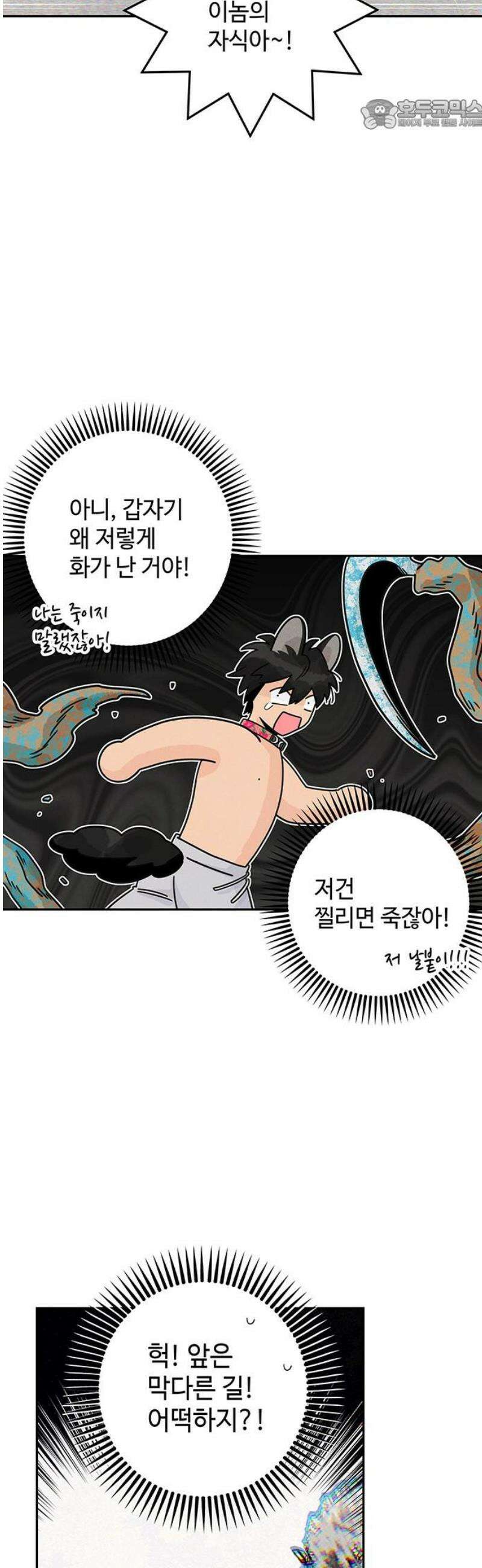 요괴삼월 15화 22