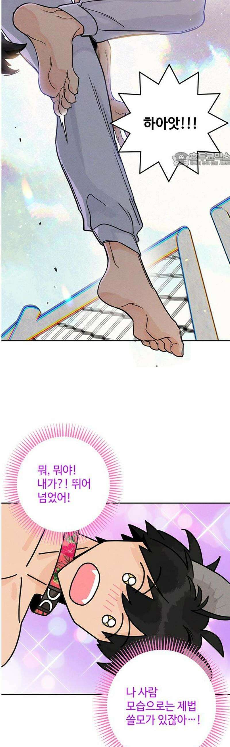 요괴삼월 15화 24