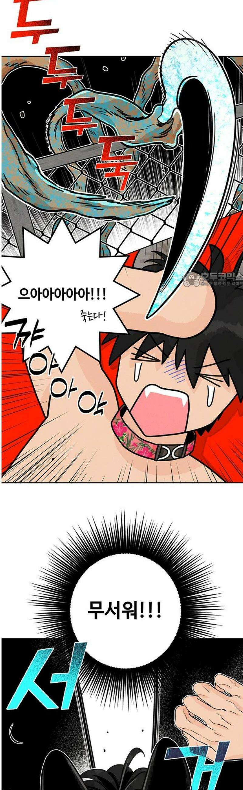 요괴삼월 15화 26