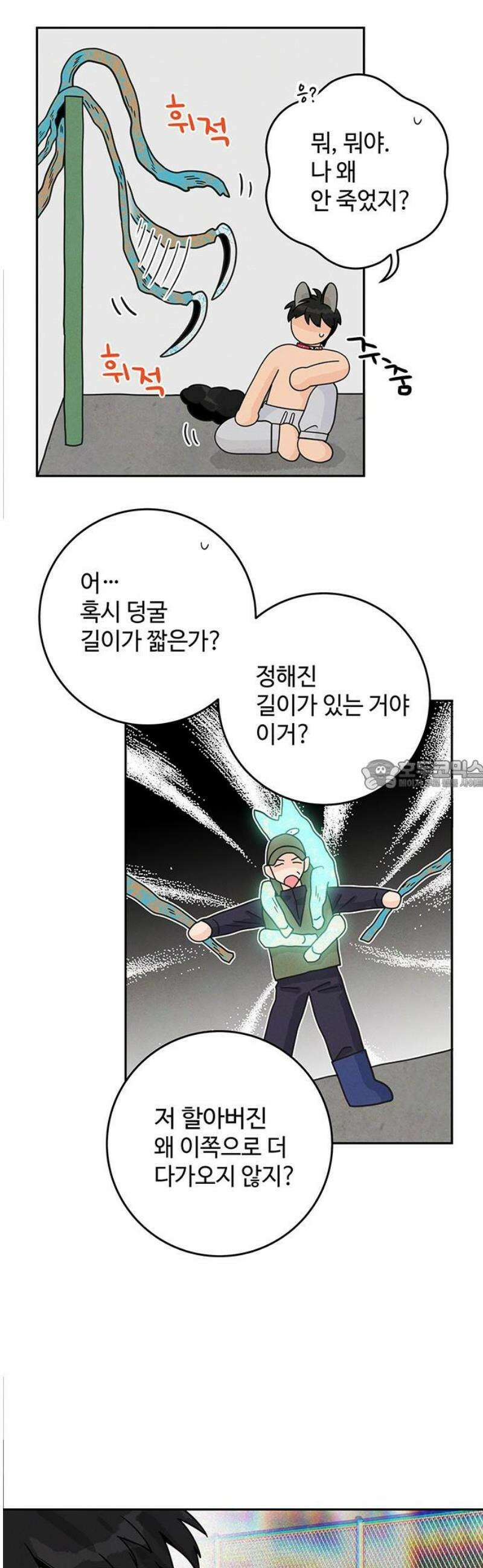 요괴삼월 15화 28