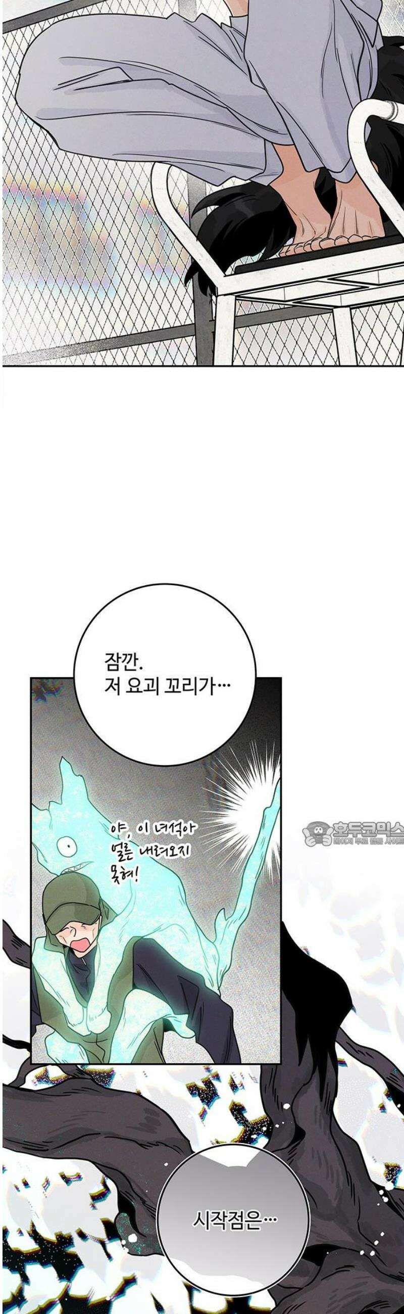 요괴삼월 15화 30