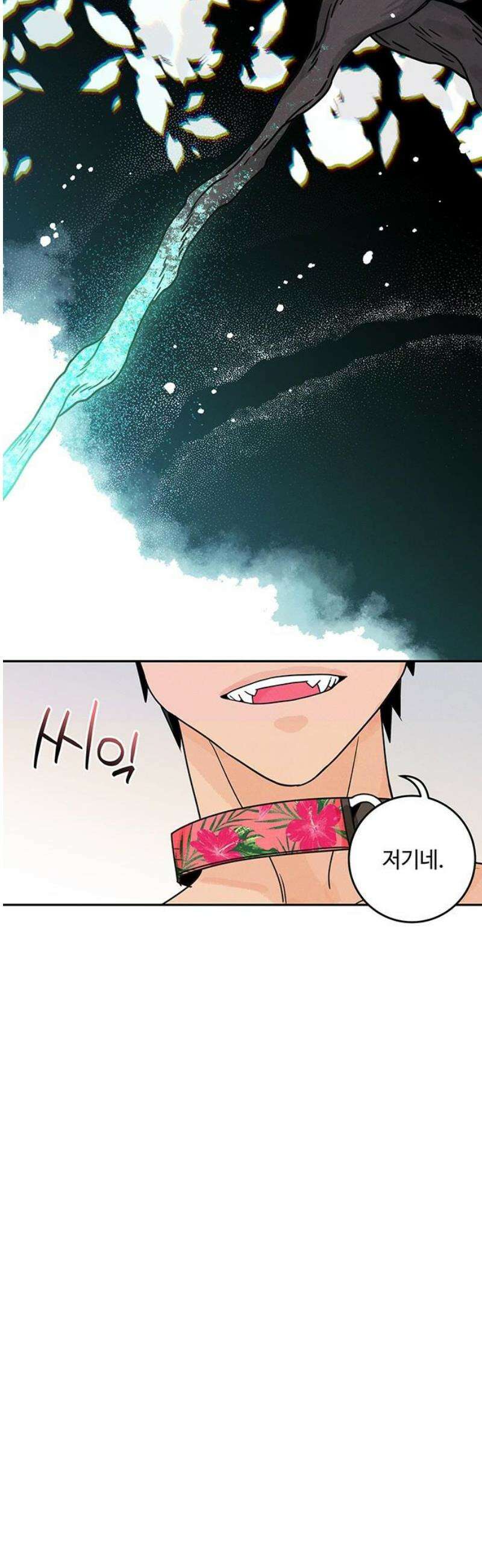 요괴삼월 15화 31