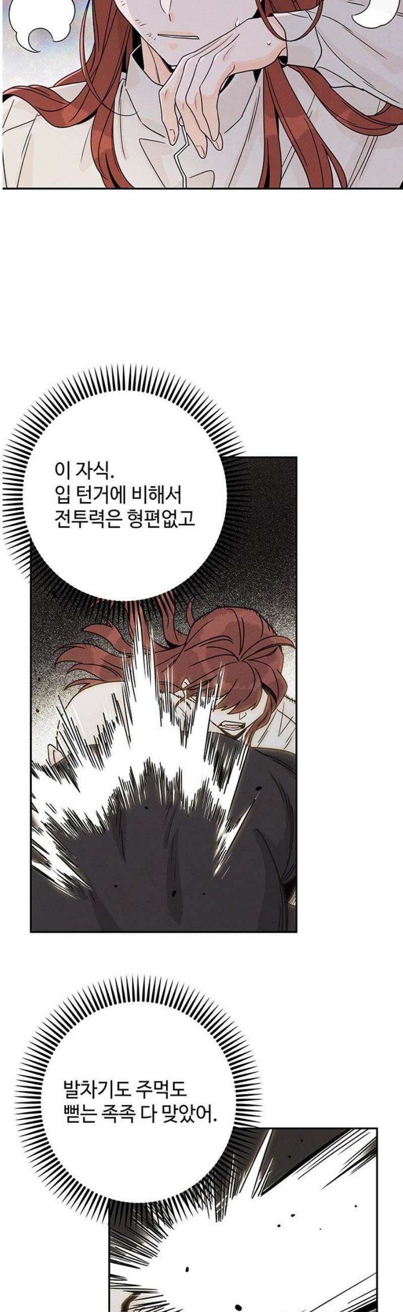 요괴삼월 15화 33