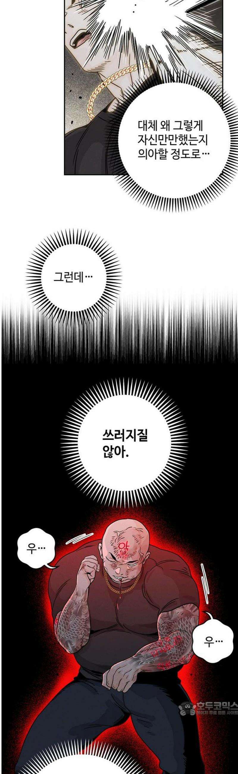 요괴삼월 15화 34