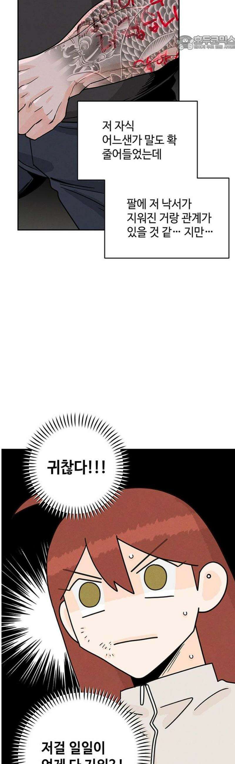 요괴삼월 15화 37