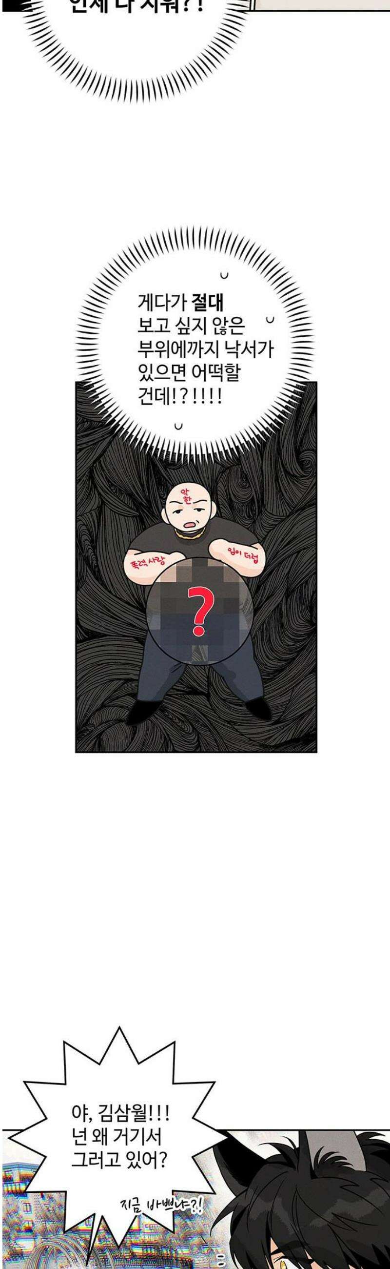 요괴삼월 15화 38
