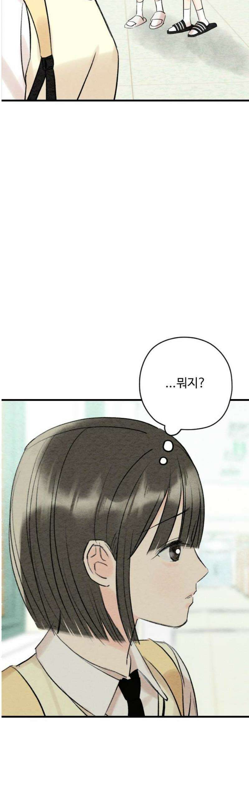 우리의 공백 18화 5