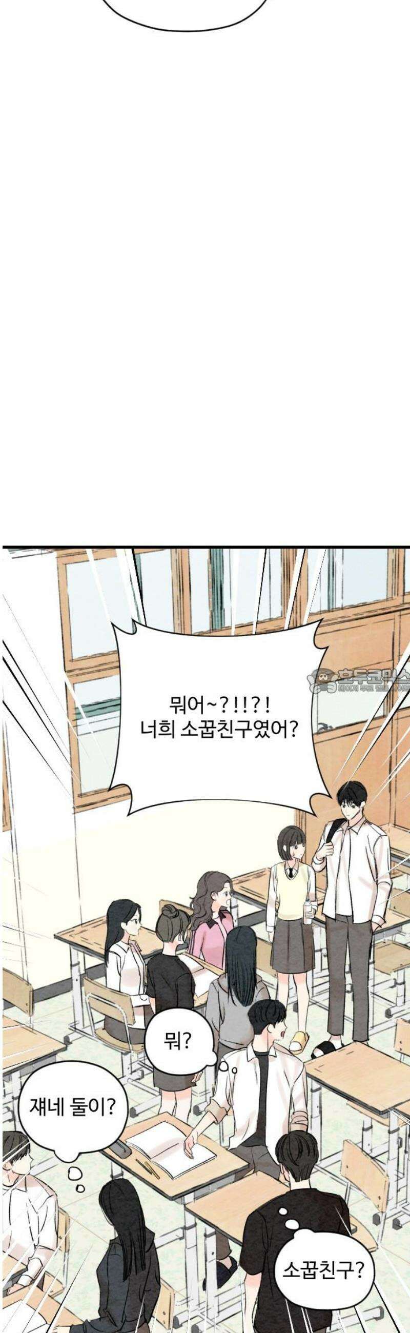 우리의 공백 18화 13