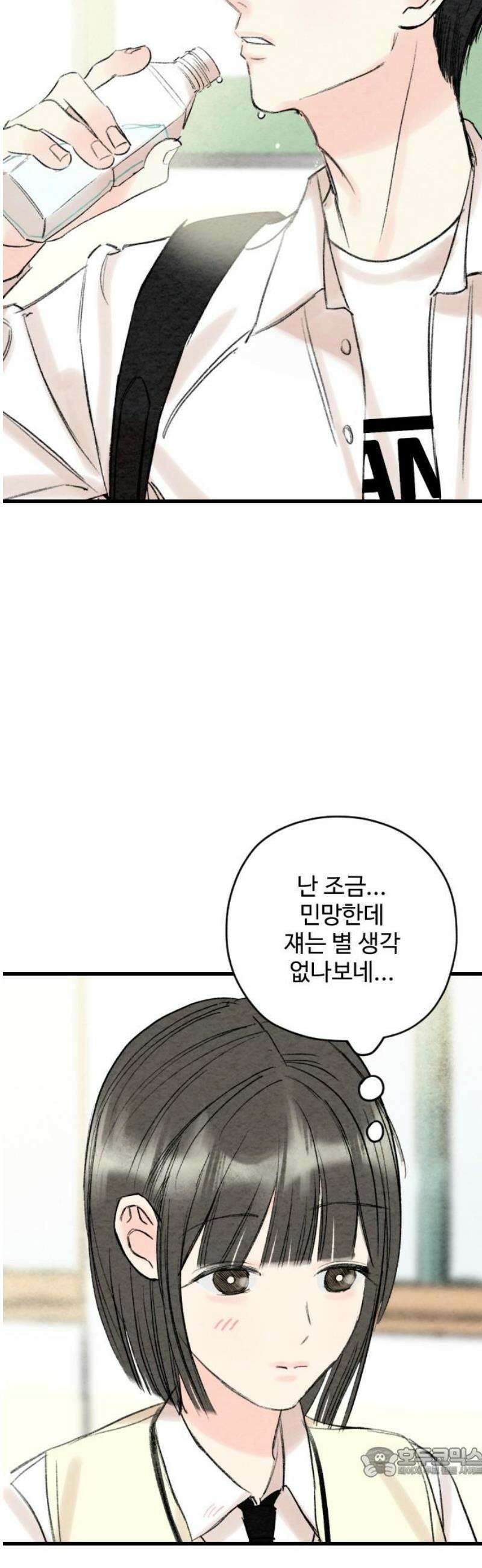 우리의 공백 18화 19