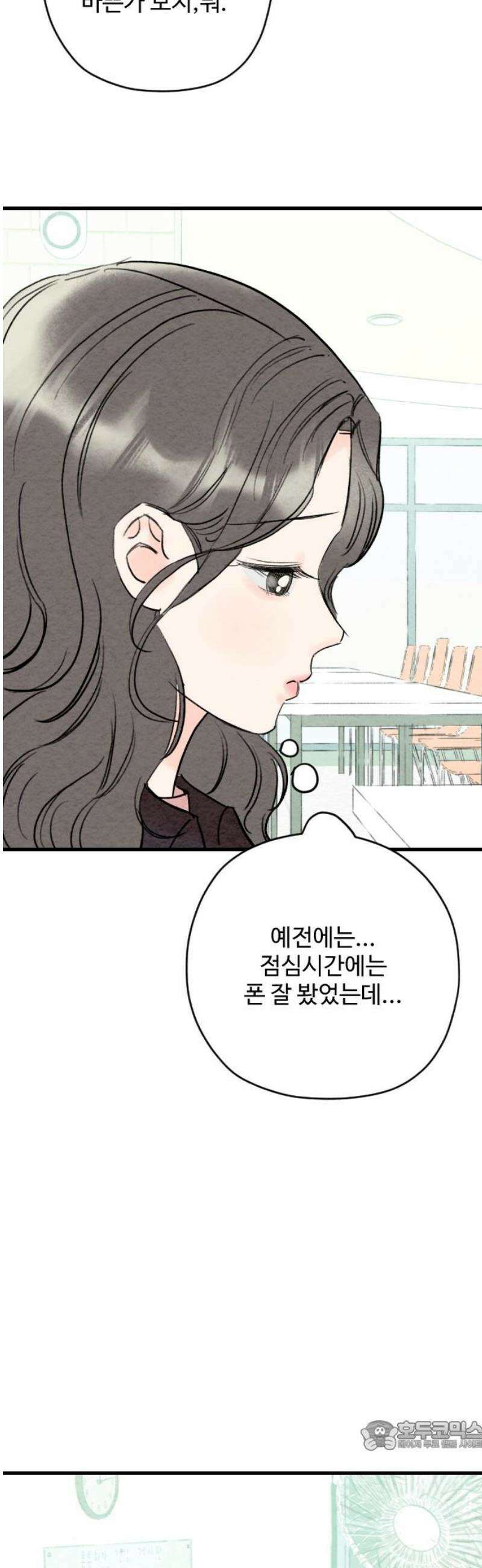 우리의 공백 18화 34