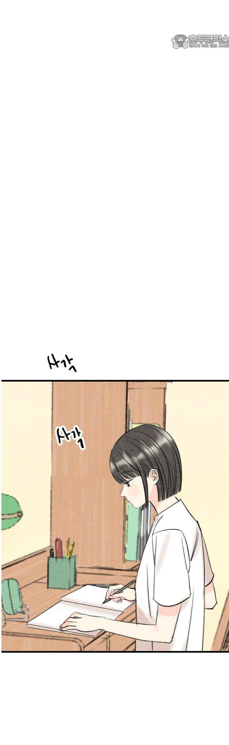우리의 공백 18화 37