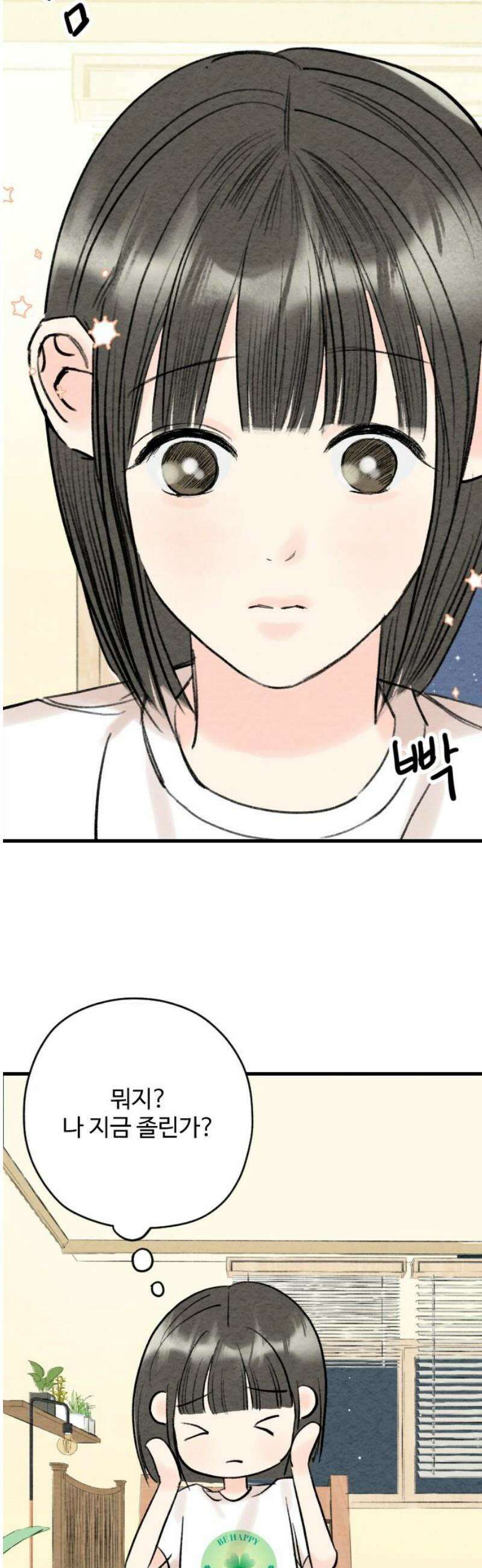 우리의 공백 18화 40