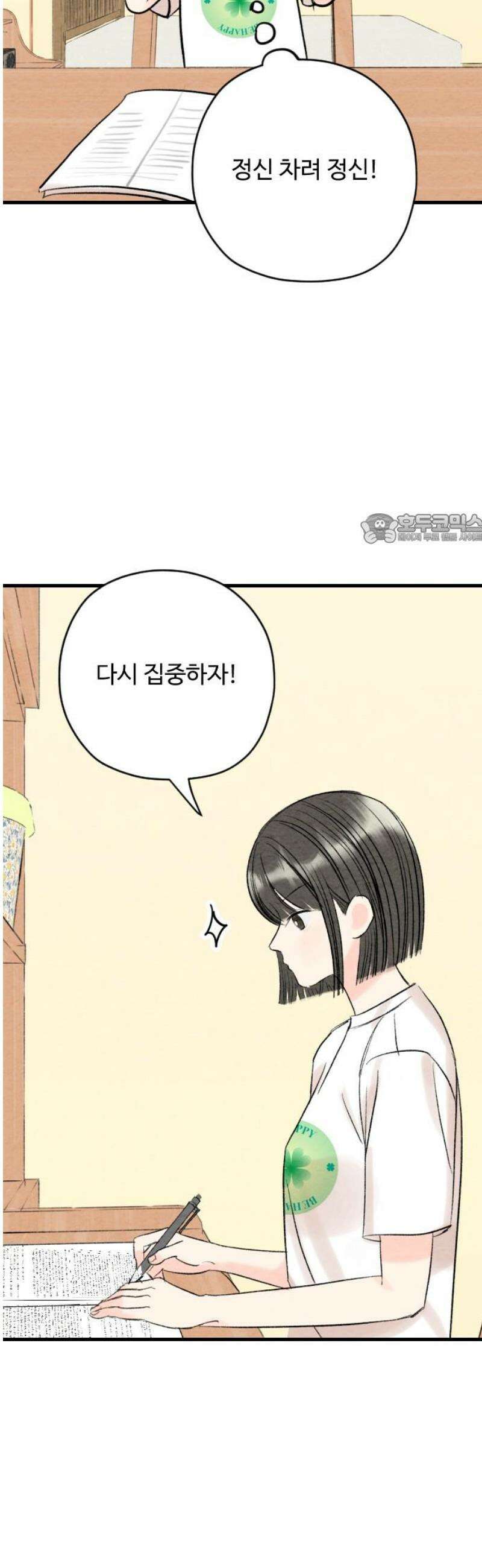 우리의 공백 18화 41