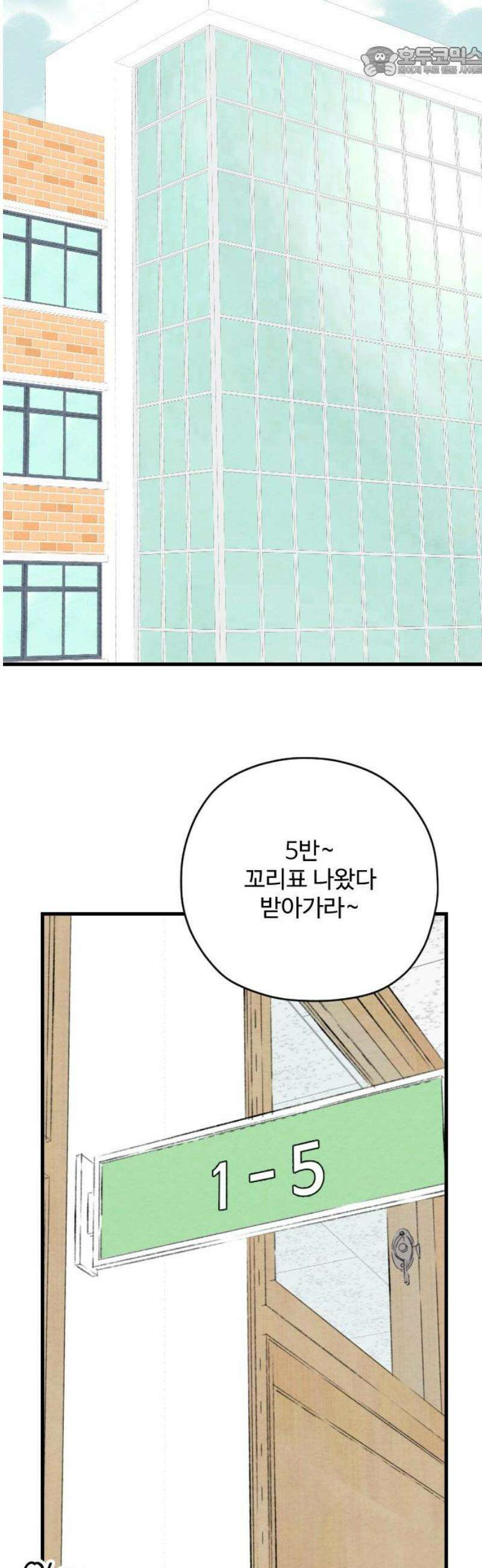 우리의 공백 18화 52