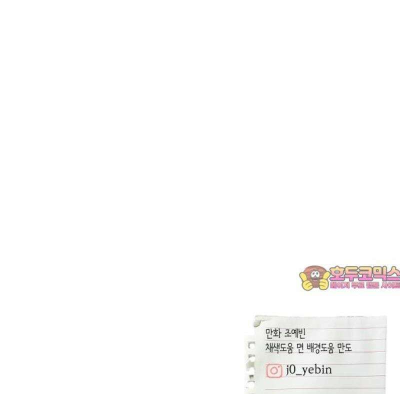 우리의 공백 18화 68