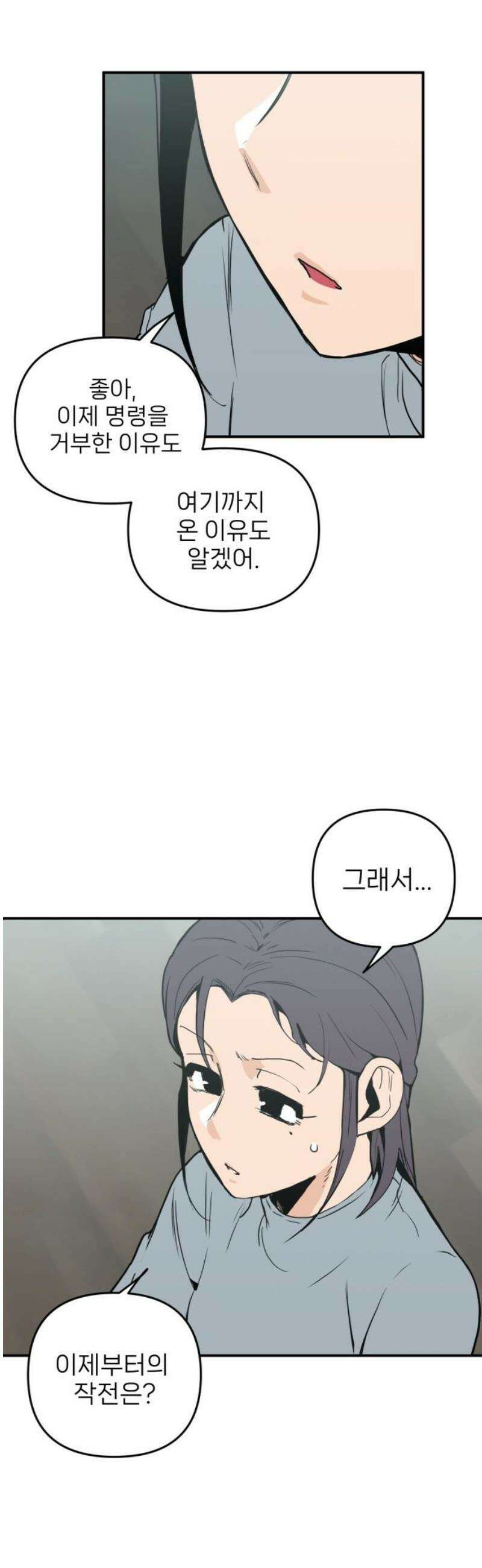 킬디스럽! 43화 6