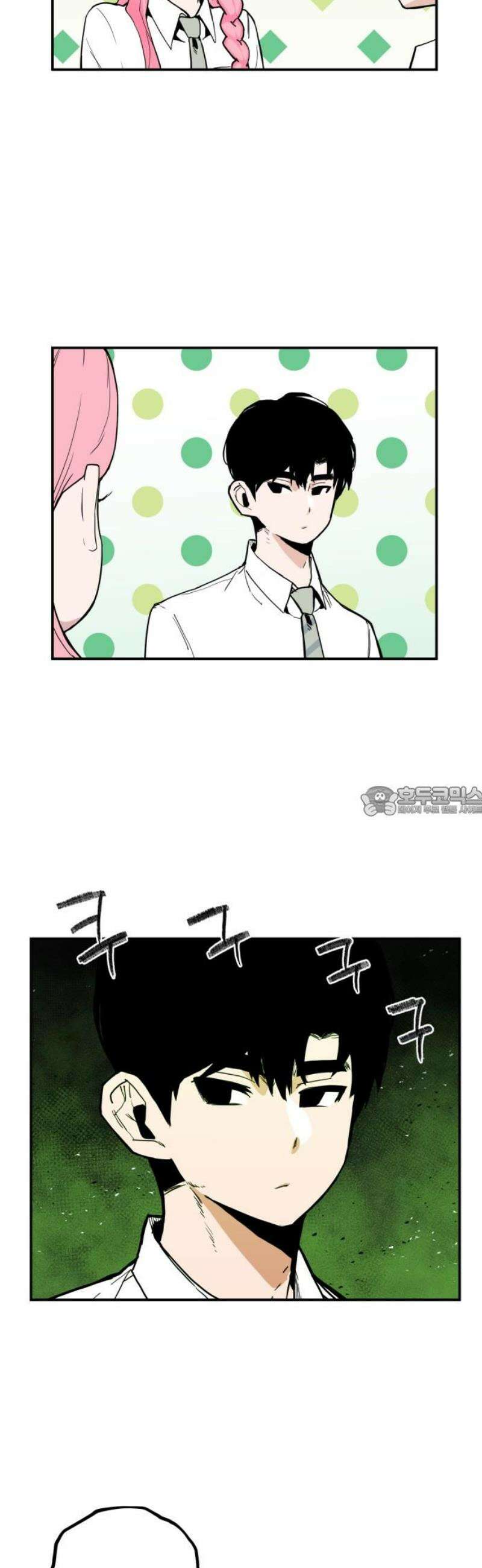 킬디스럽! 43화 13