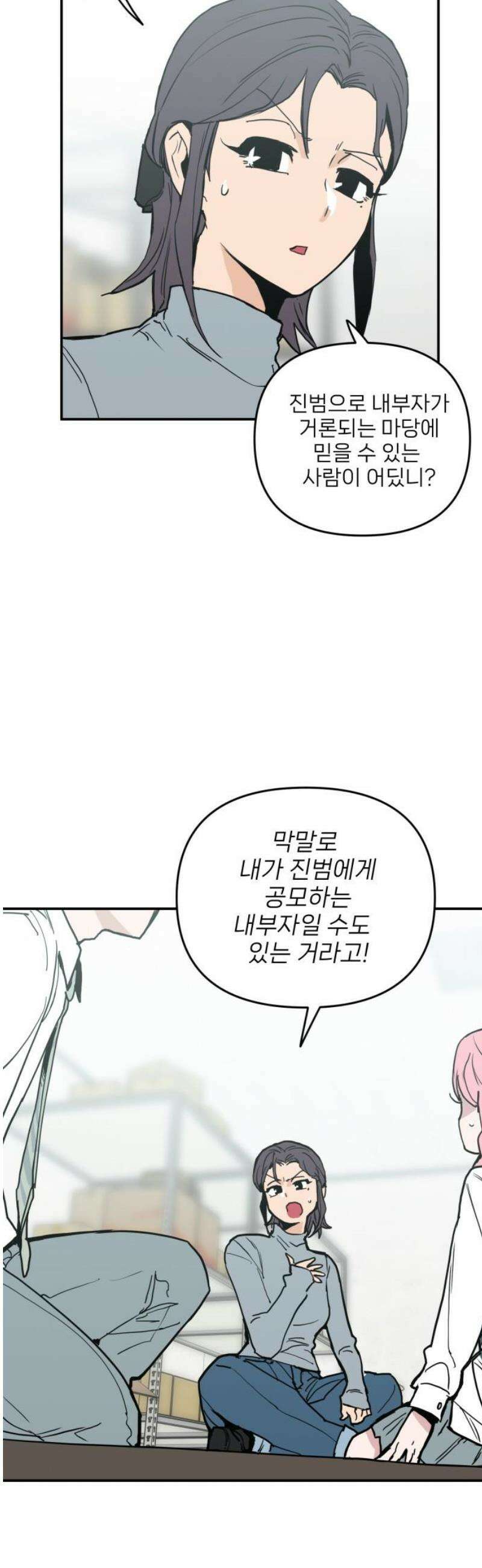킬디스럽! 43화 29