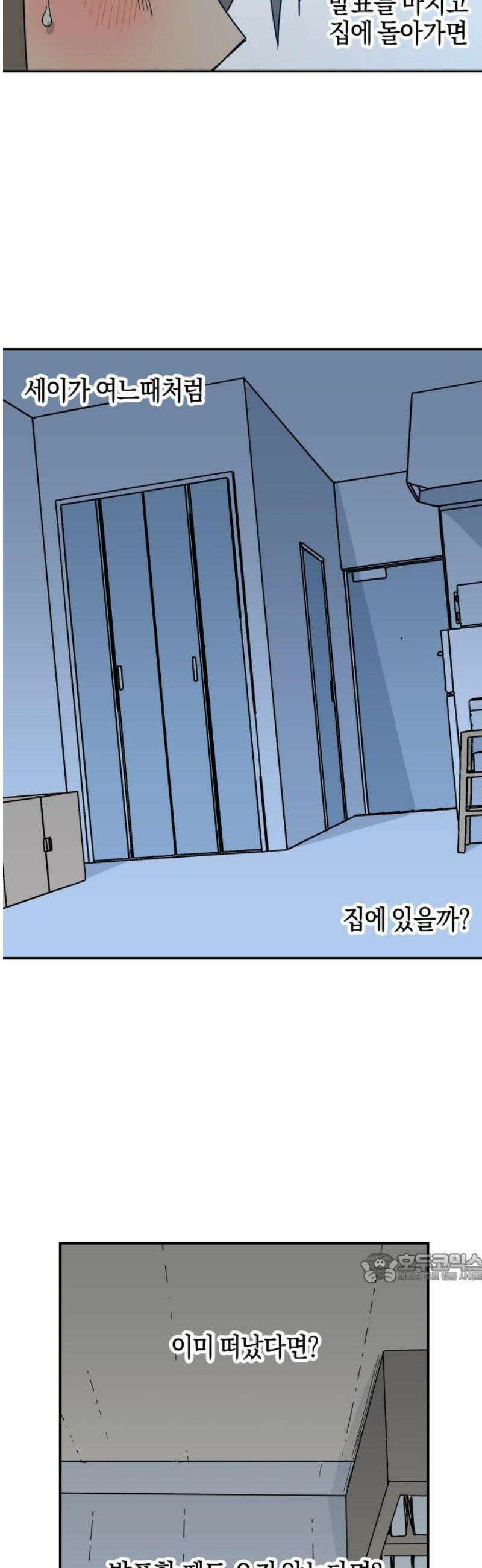 로봇소녀 노이도 65화 해야 할 일 2