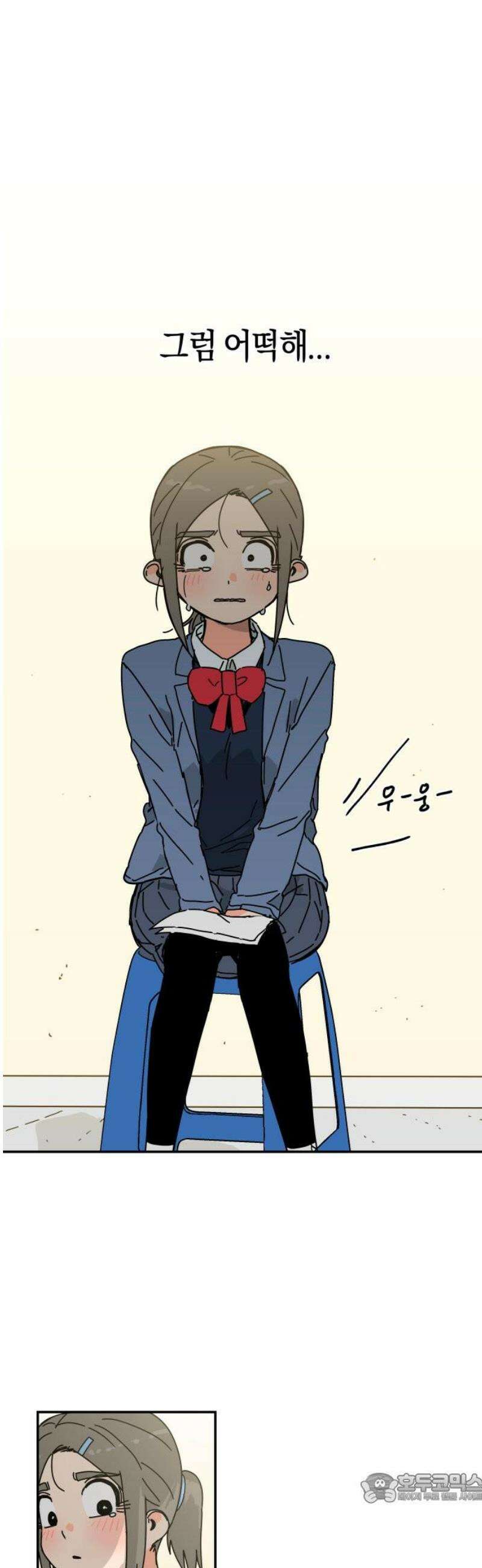 로봇소녀 노이도 65화 해야 할 일 4