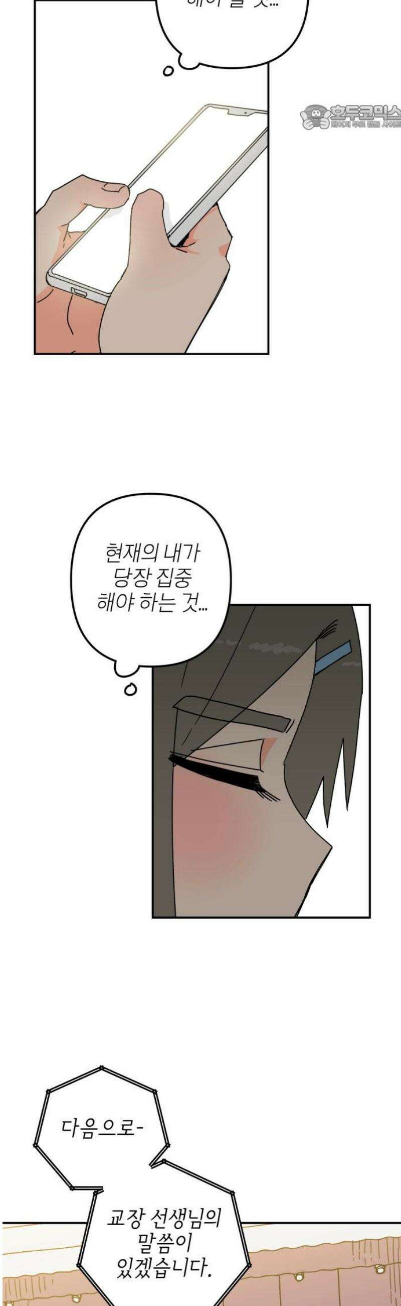 로봇소녀 노이도 65화 해야 할 일 7
