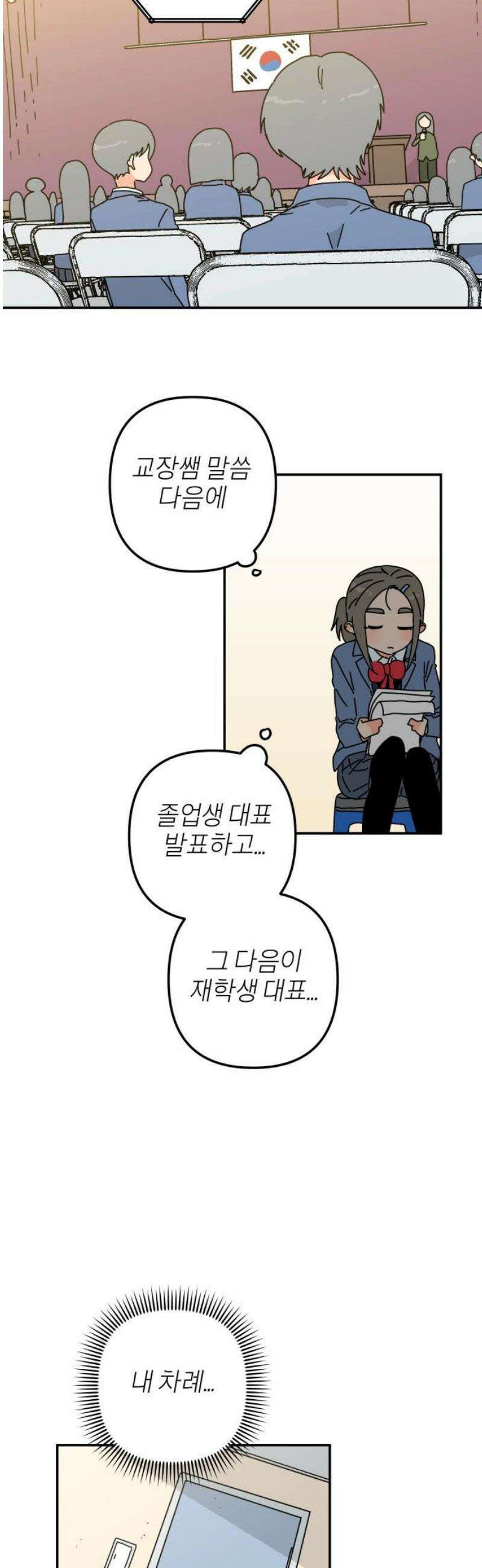 로봇소녀 노이도 65화 해야 할 일 8