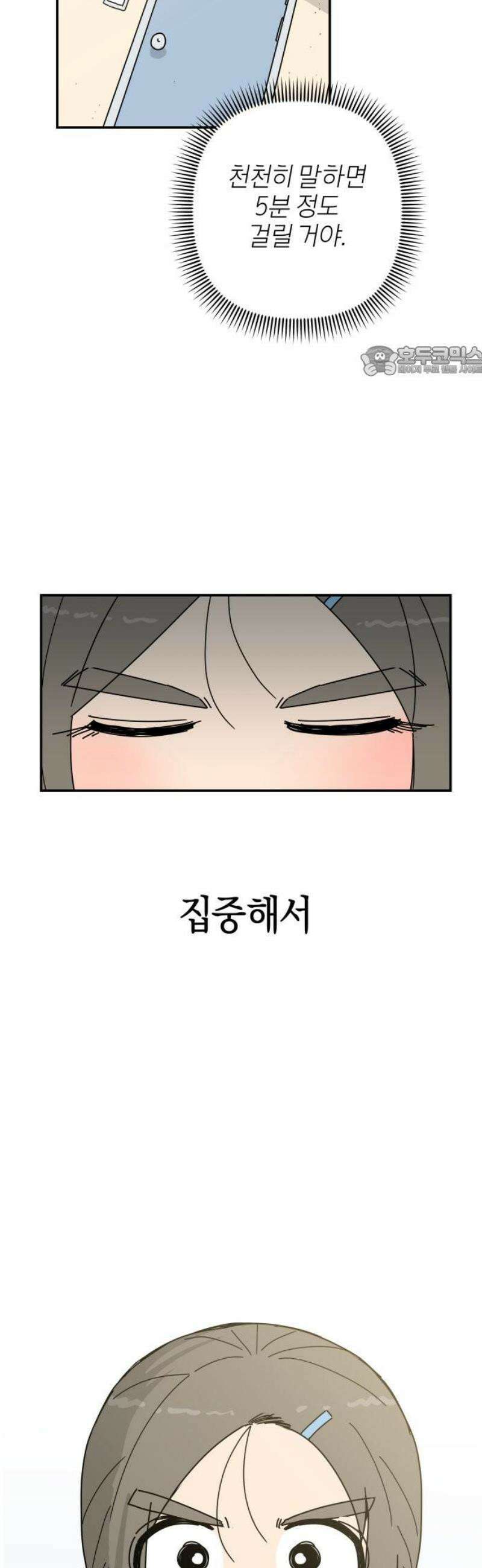 로봇소녀 노이도 65화 해야 할 일 9