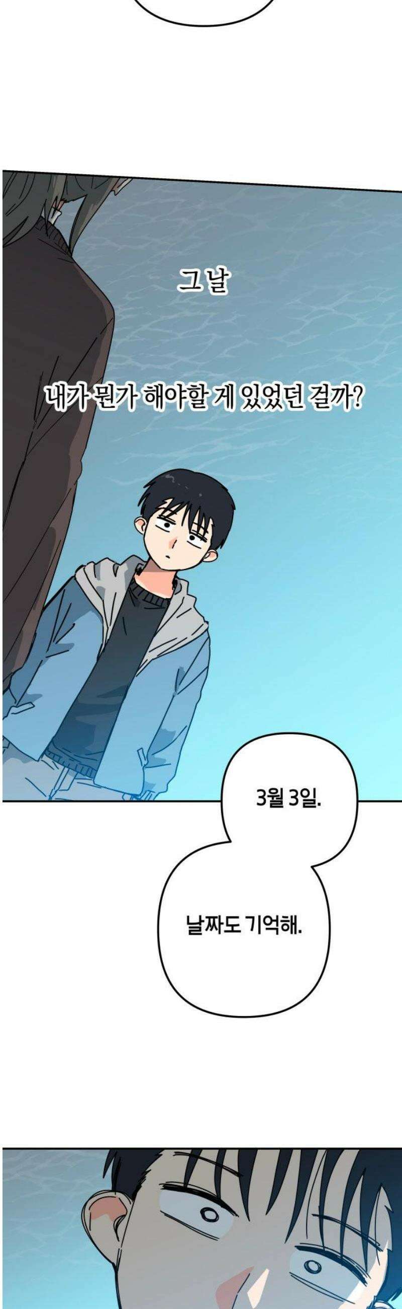 로봇소녀 노이도 65화 해야 할 일 12