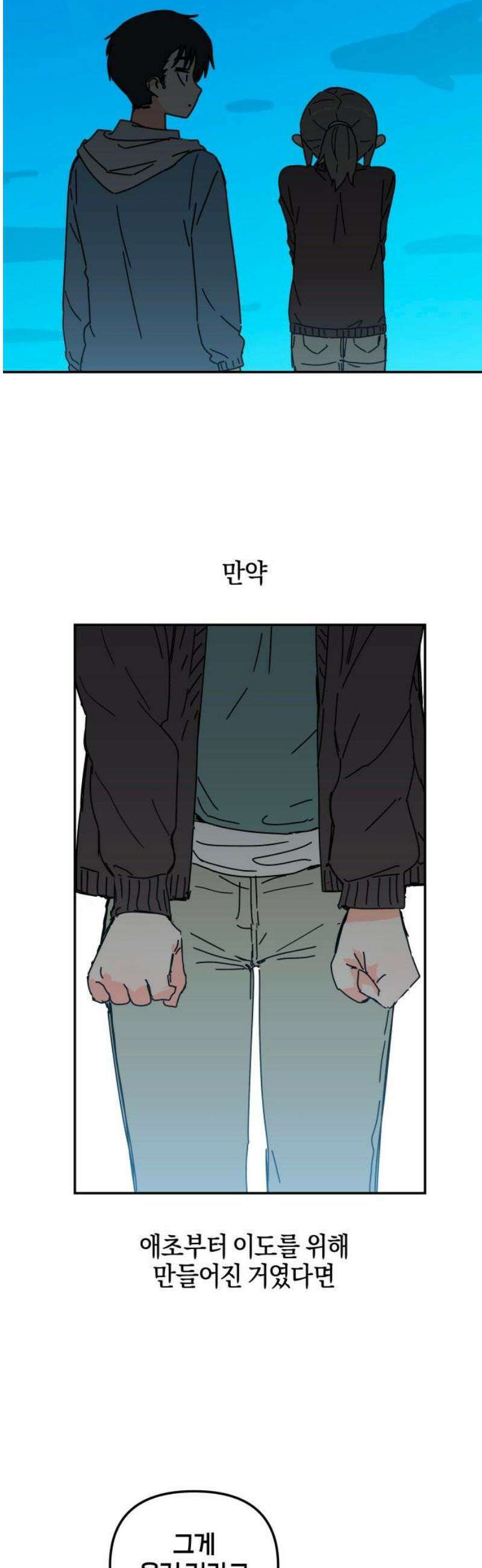 로봇소녀 노이도 65화 해야 할 일 14