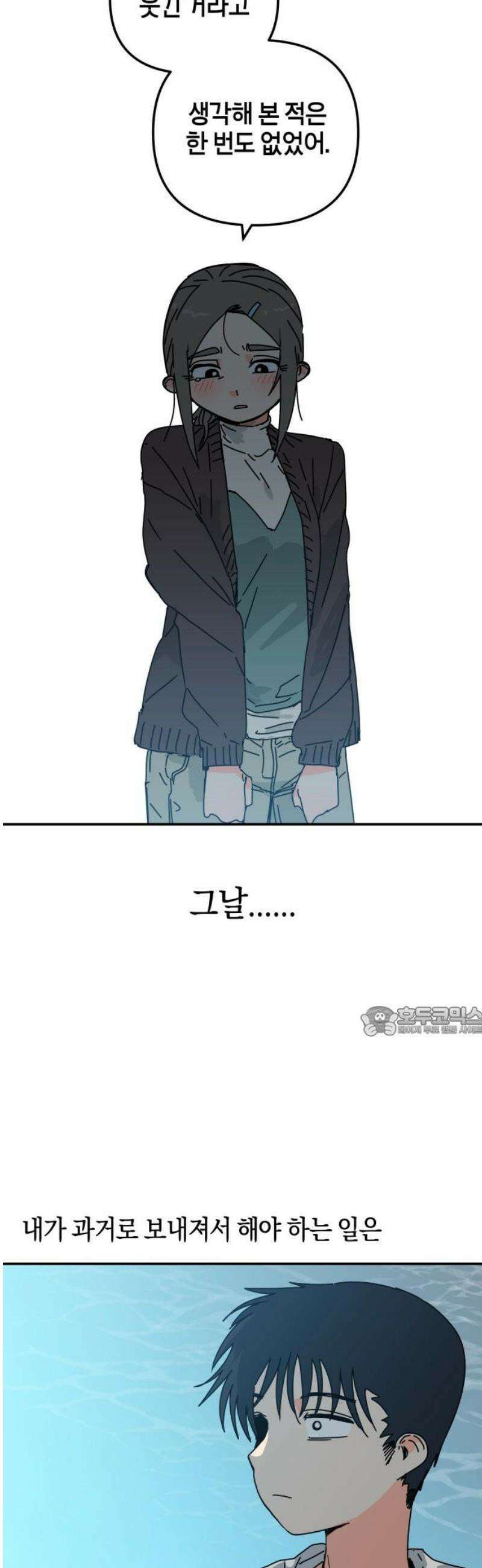 로봇소녀 노이도 65화 해야 할 일 15