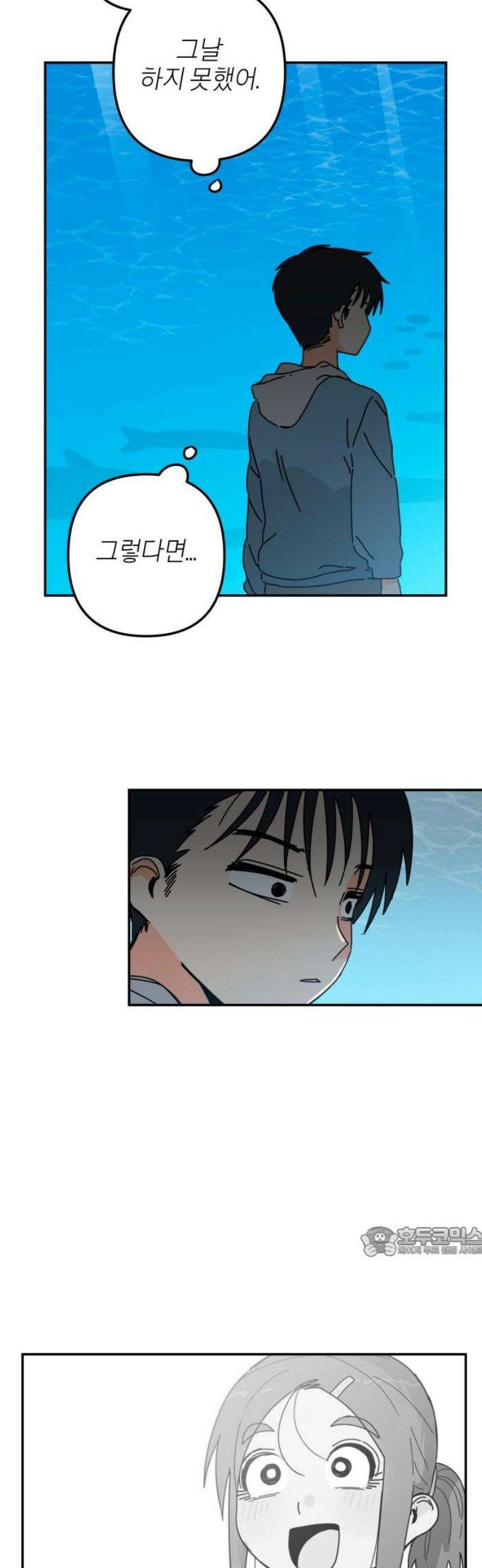 로봇소녀 노이도 65화 해야 할 일 17