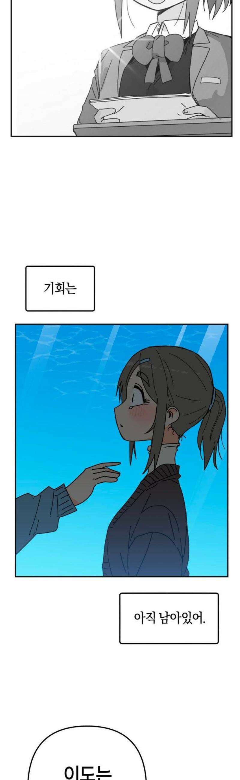 로봇소녀 노이도 65화 해야 할 일 18