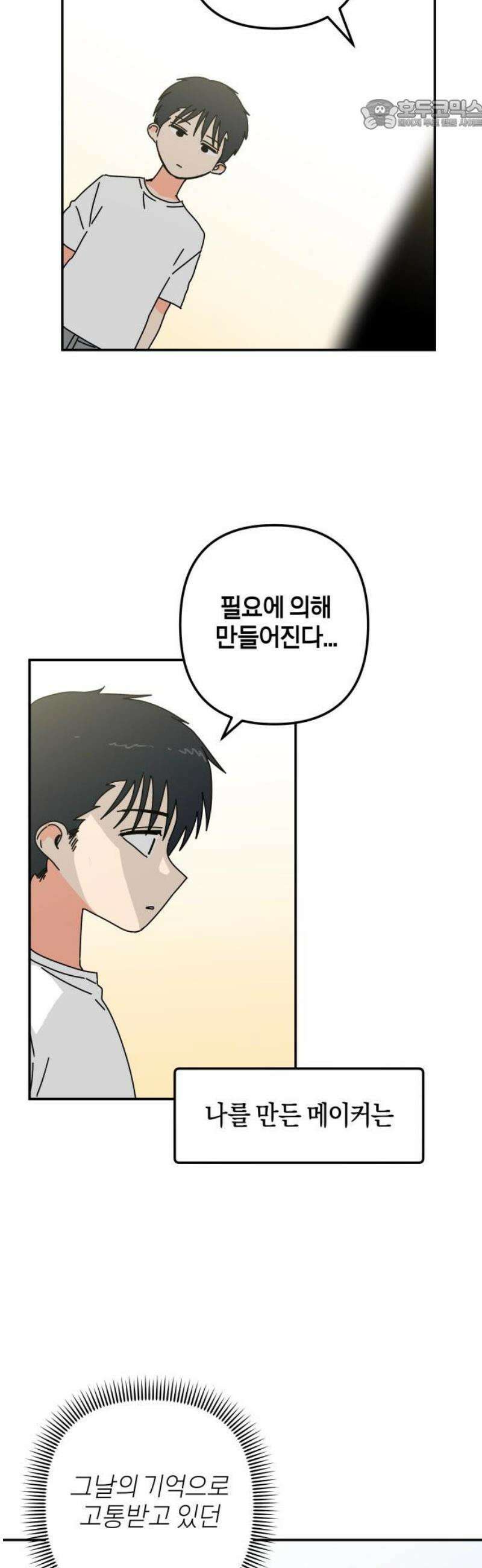 로봇소녀 노이도 65화 해야 할 일 22