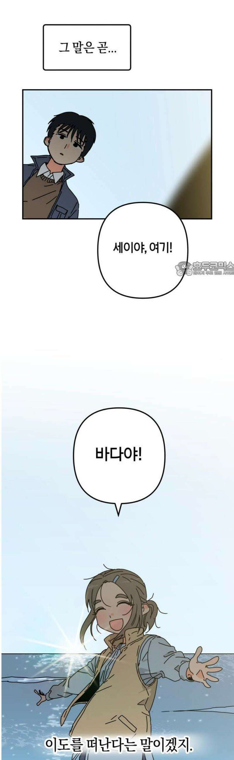 로봇소녀 노이도 65화 해야 할 일 26