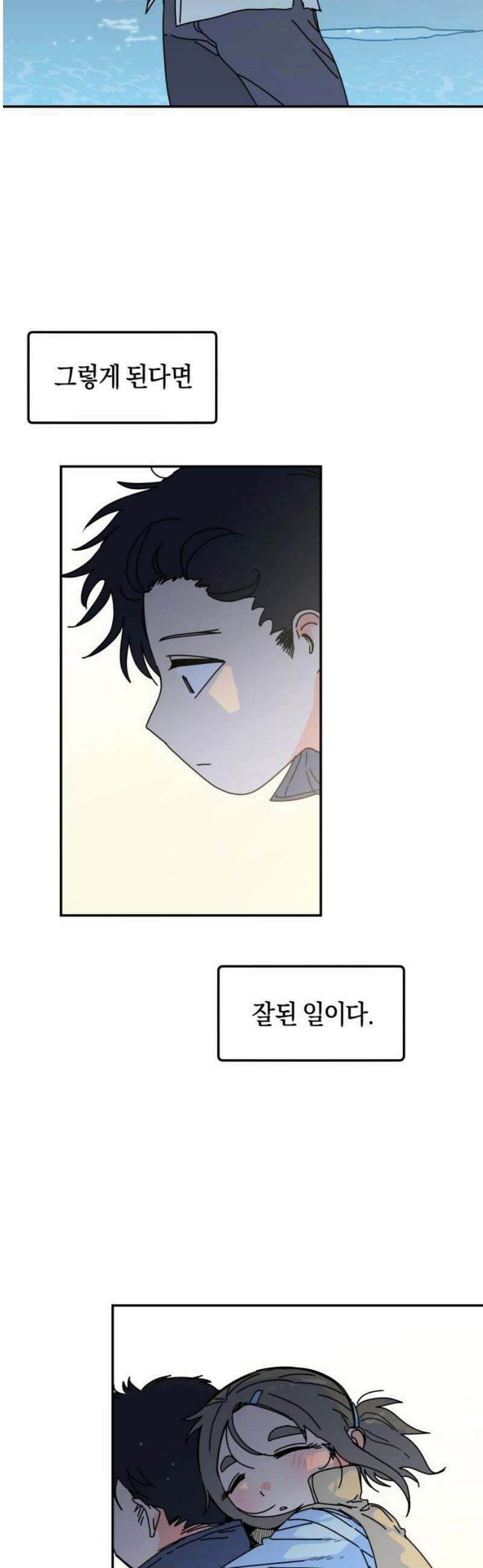 로봇소녀 노이도 65화 해야 할 일 27