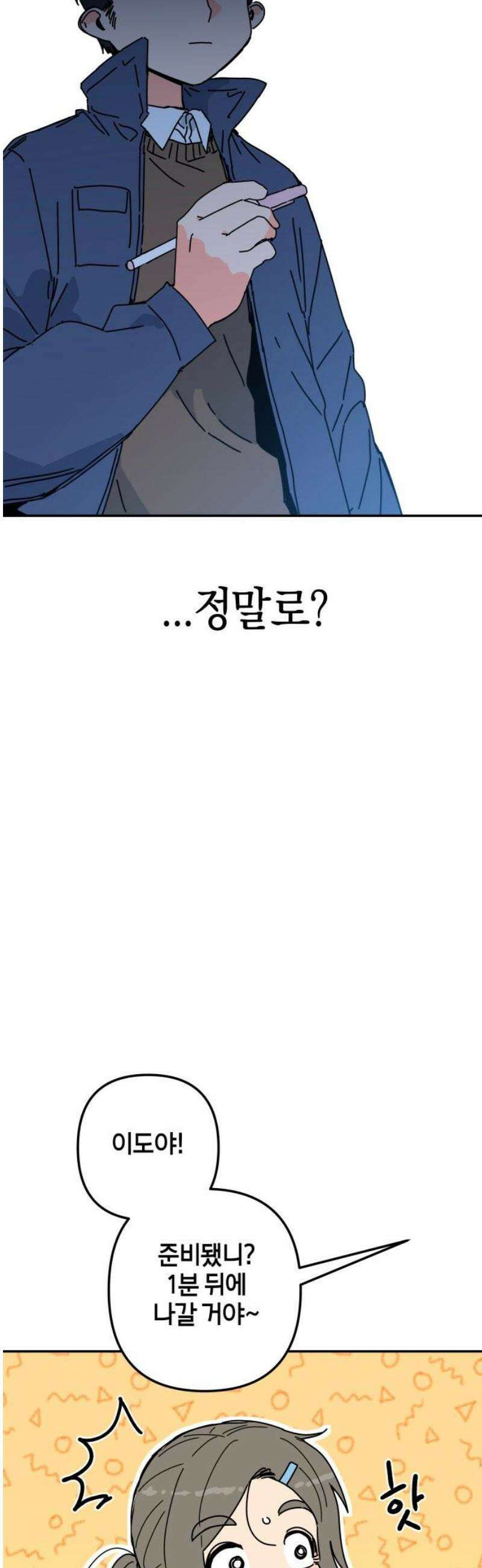 로봇소녀 노이도 65화 해야 할 일 31