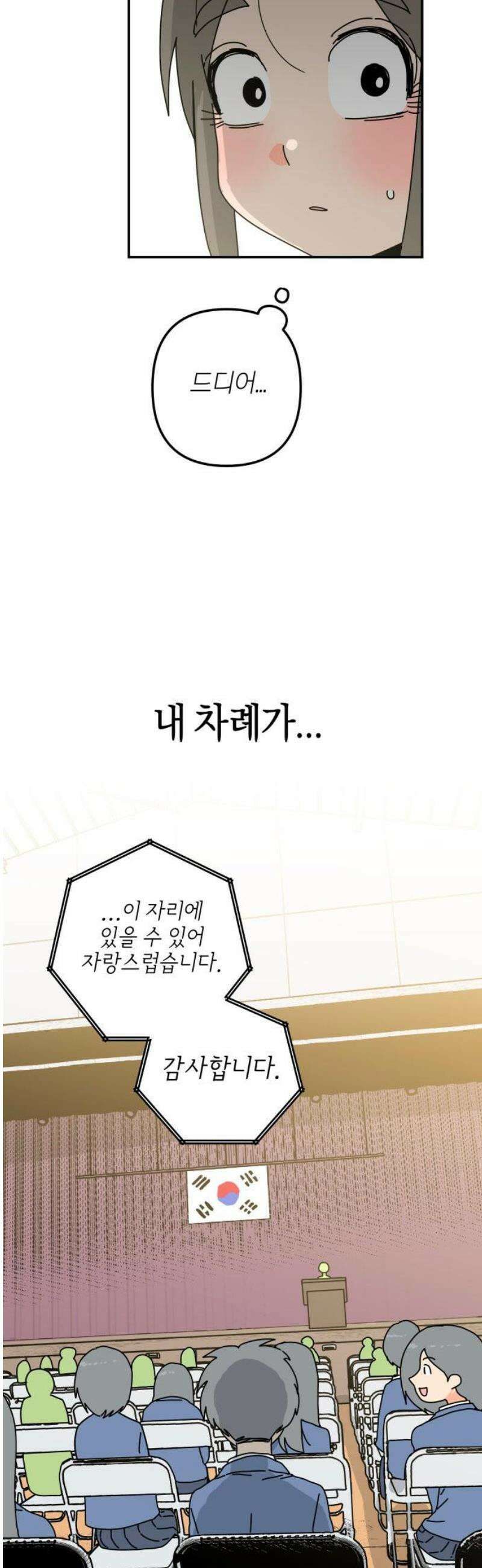 로봇소녀 노이도 65화 해야 할 일 33