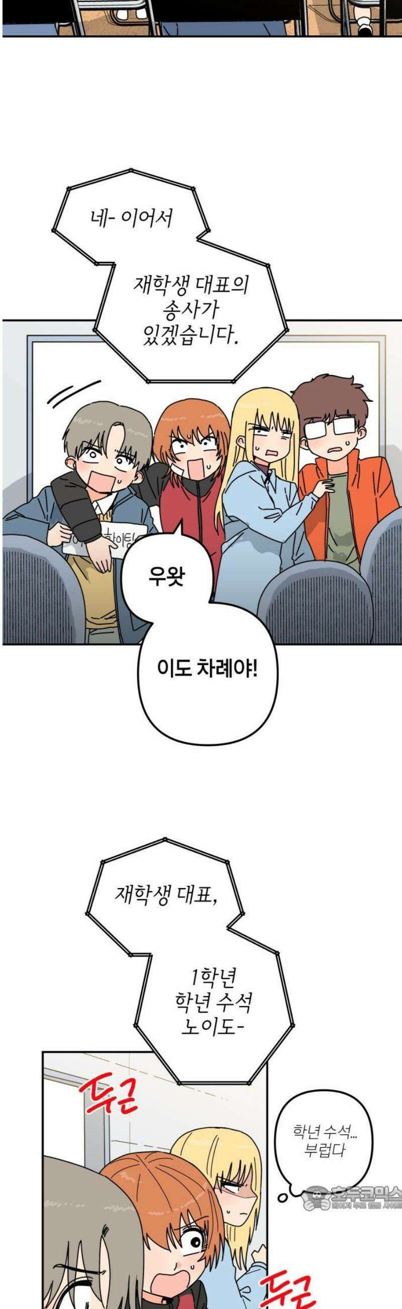 로봇소녀 노이도 65화 해야 할 일 34